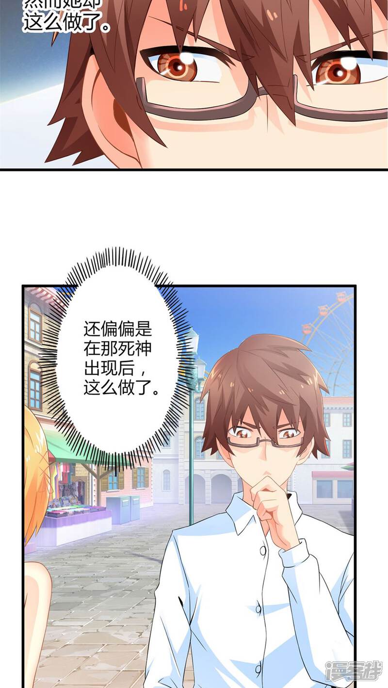 第49话苦咖和甜筒（中）-妹妹消失的第一百天-猫爪R（第8张）