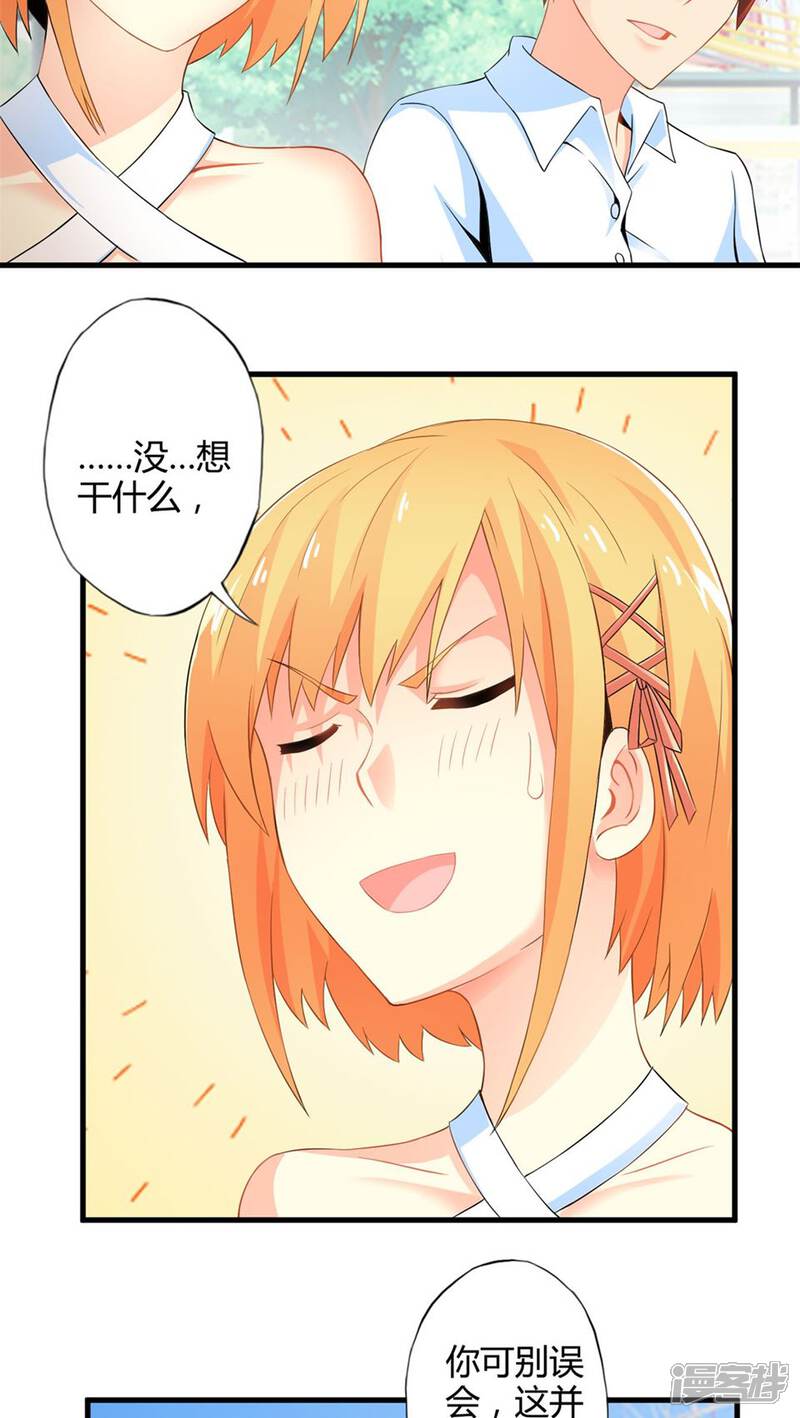 第49话苦咖和甜筒（中）-妹妹消失的第一百天-猫爪R（第11张）
