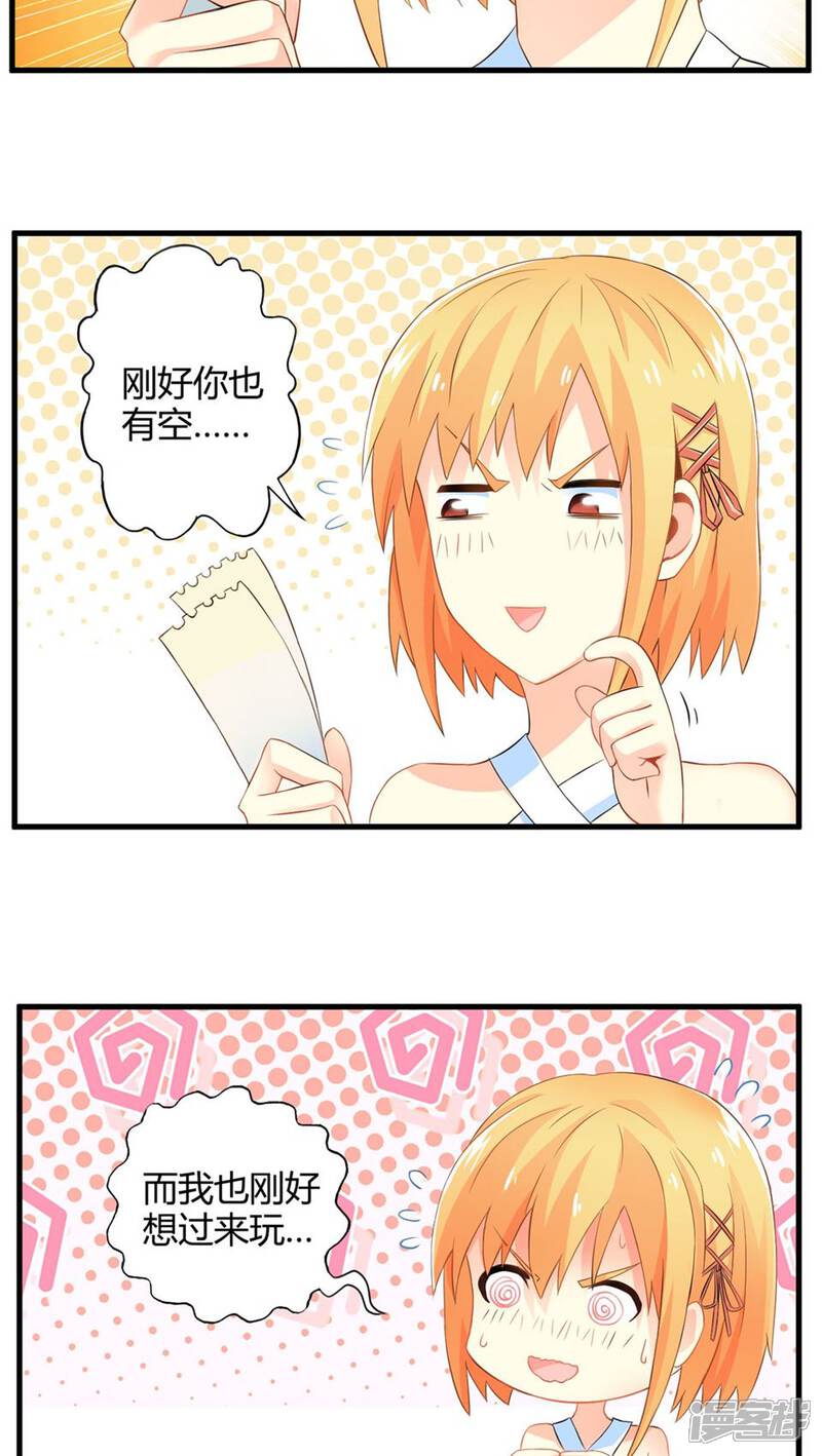 第49话苦咖和甜筒（中）-妹妹消失的第一百天-猫爪R（第13张）