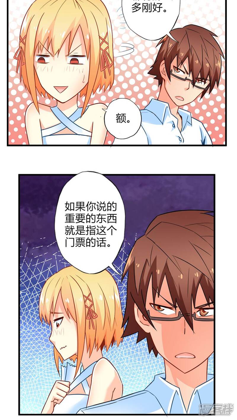 第49话苦咖和甜筒（中）-妹妹消失的第一百天-猫爪R（第16张）
