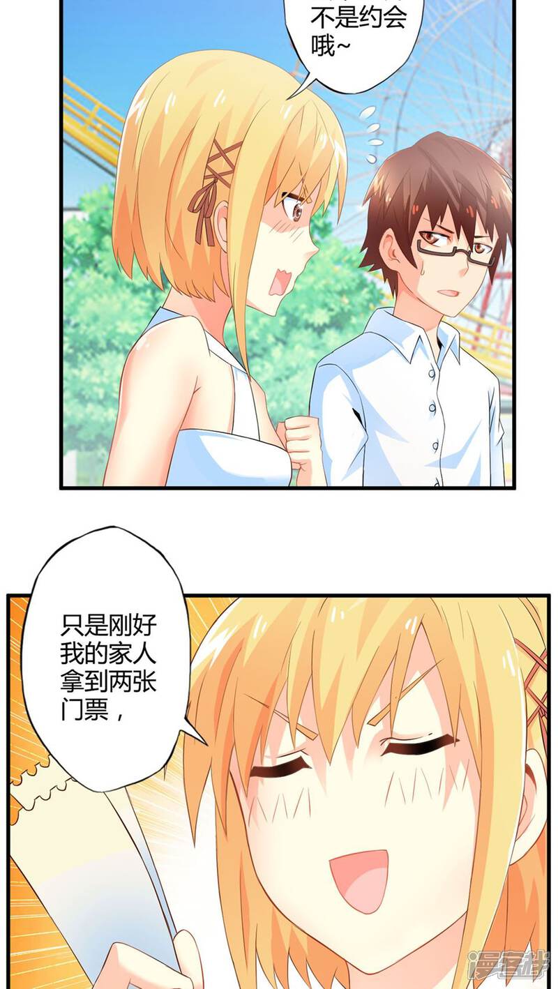 第49话苦咖和甜筒（中）-妹妹消失的第一百天-猫爪R（第12张）