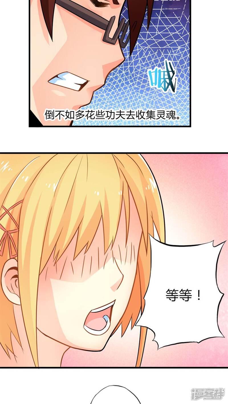第49话苦咖和甜筒（中）-妹妹消失的第一百天-猫爪R（第18张）