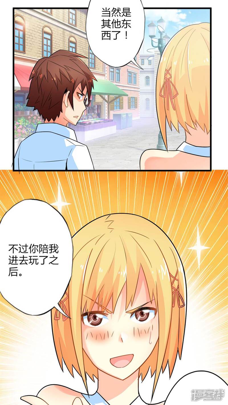 第49话苦咖和甜筒（中）-妹妹消失的第一百天-猫爪R（第19张）