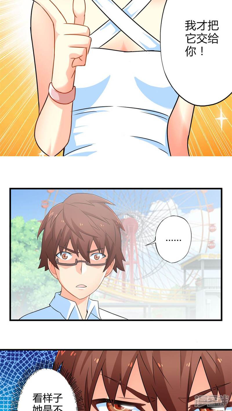 第49话苦咖和甜筒（中）-妹妹消失的第一百天-猫爪R（第20张）