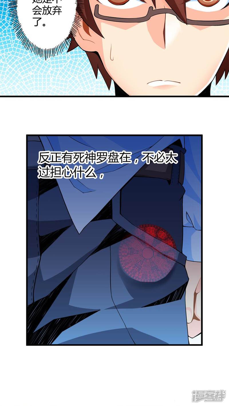 第49话苦咖和甜筒（中）-妹妹消失的第一百天-猫爪R（第21张）