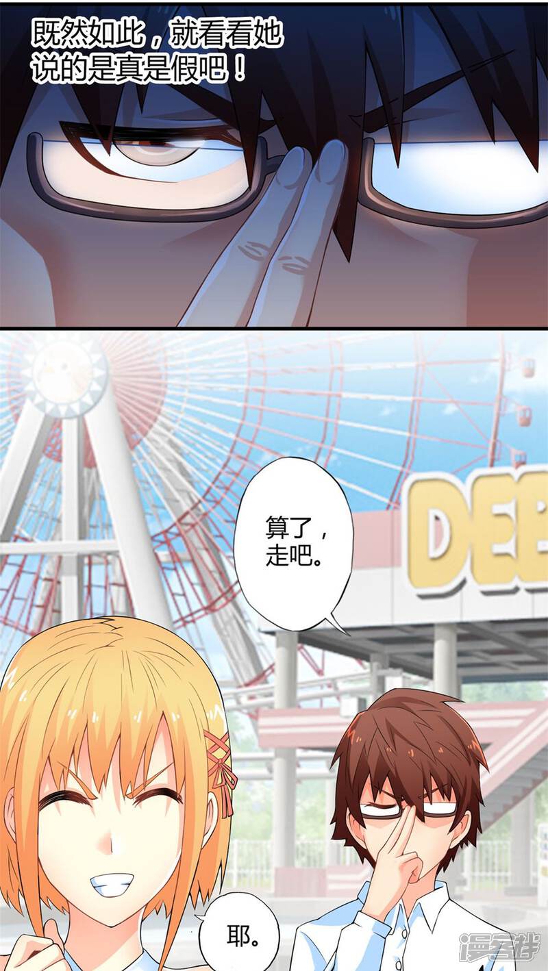 第49话苦咖和甜筒（中）-妹妹消失的第一百天-猫爪R（第22张）