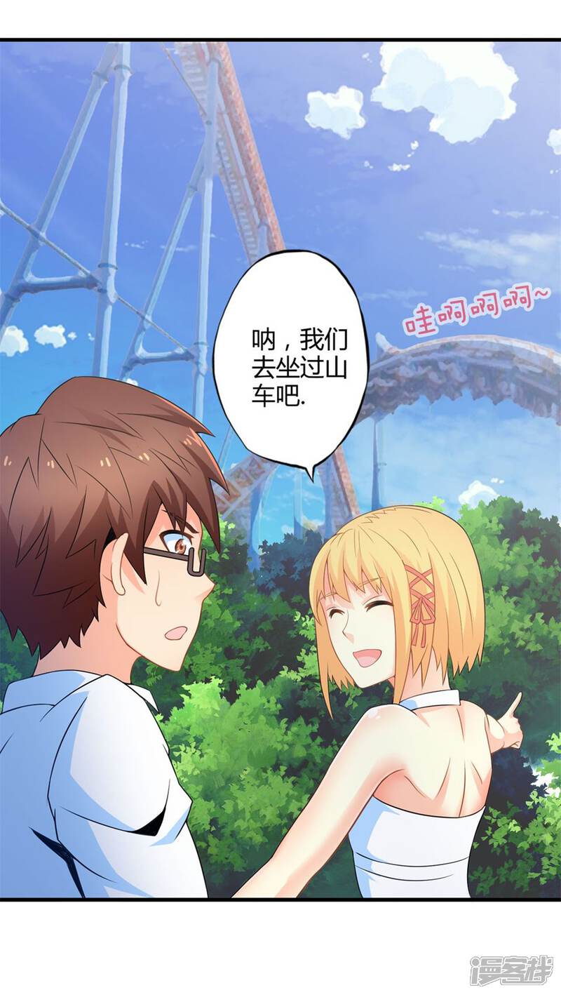 第49话苦咖和甜筒（中）-妹妹消失的第一百天-猫爪R（第25张）