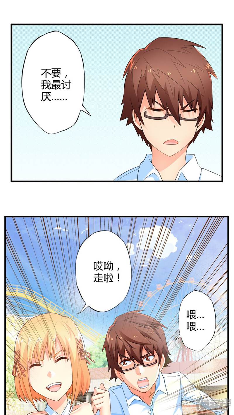 第49话苦咖和甜筒（中）-妹妹消失的第一百天-猫爪R（第26张）