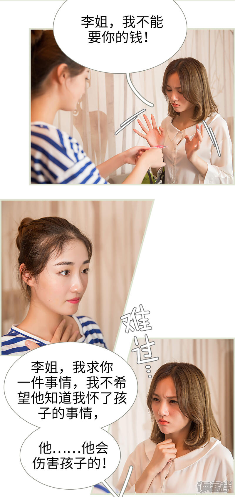 第27话-顾少甜宠迷糊妻-剧能玩（第7张）