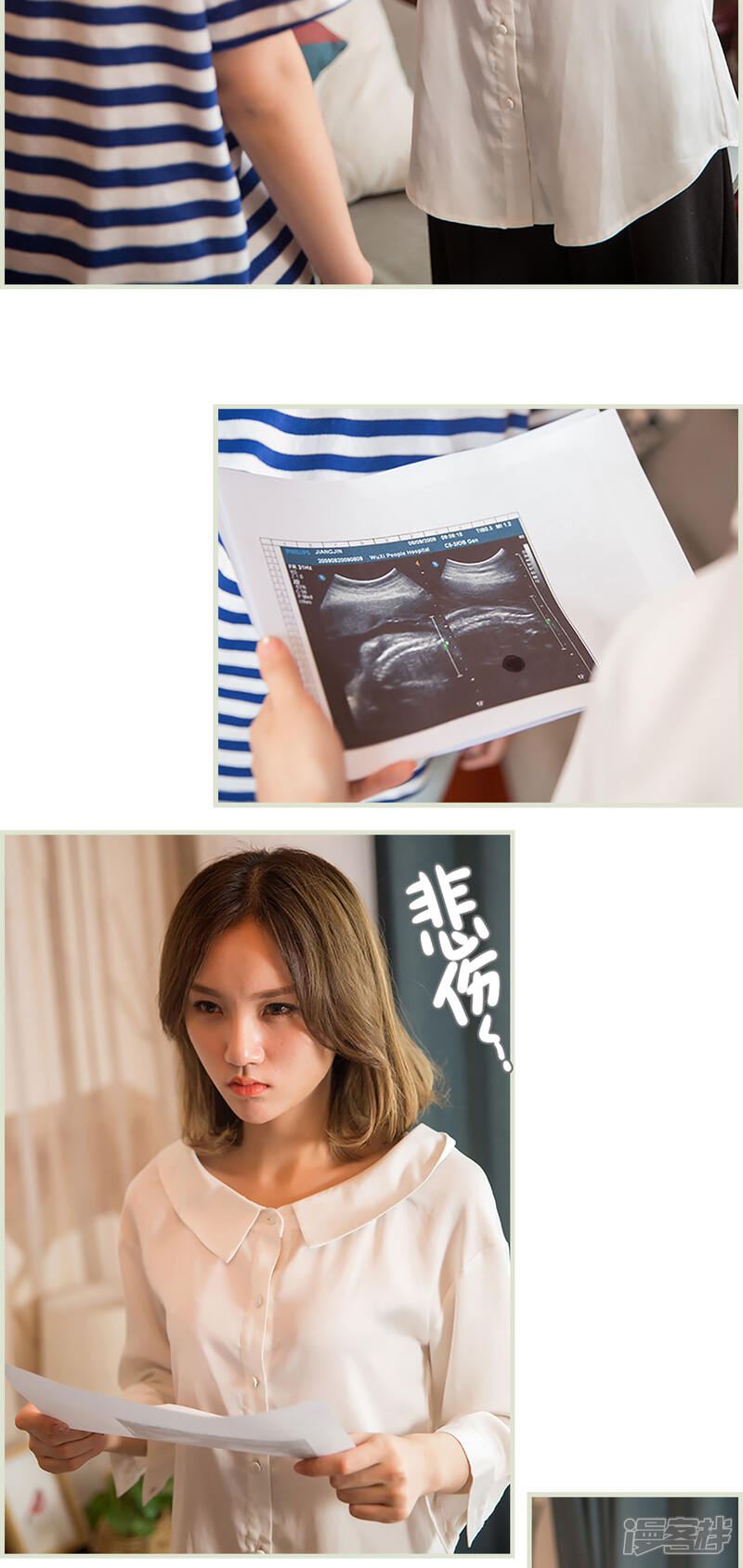 第27话-顾少甜宠迷糊妻-剧能玩（第9张）