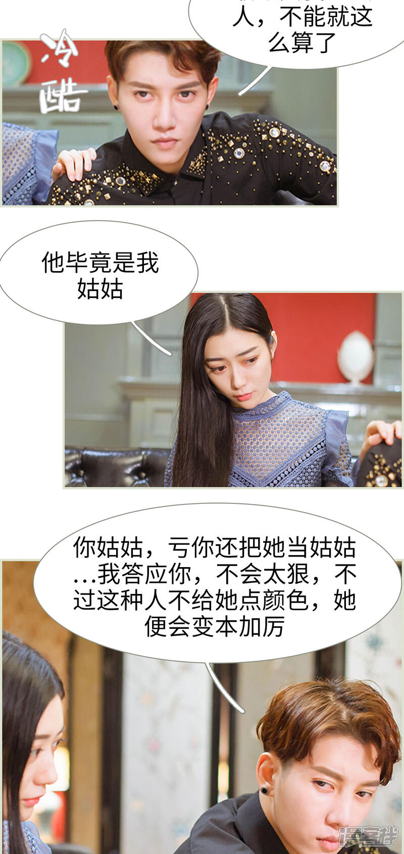 第24话-神秘老公有点坏-剧能玩（第7张）