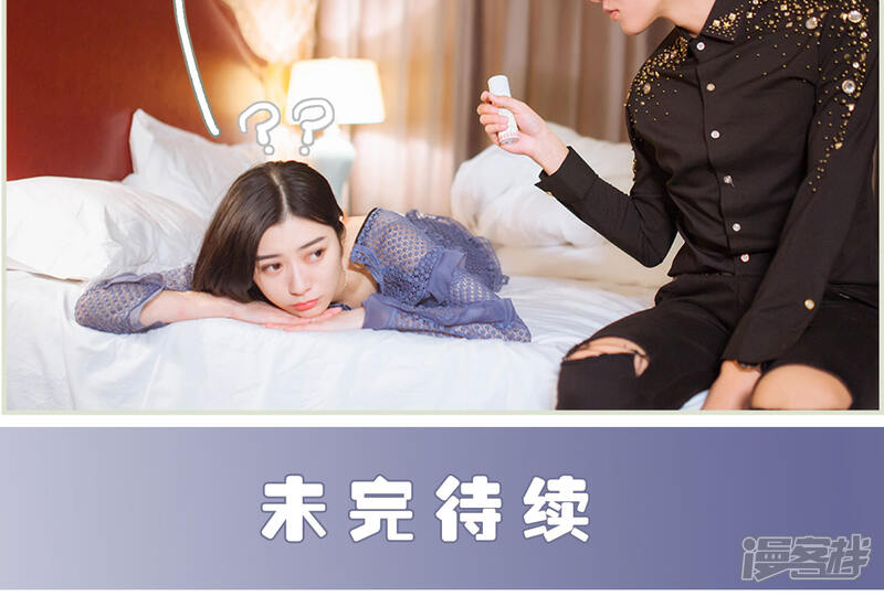 第24话-神秘老公有点坏-剧能玩（第15张）