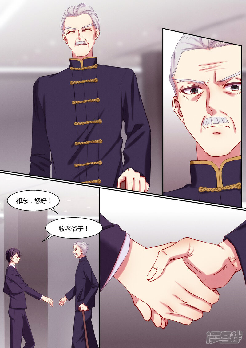 第8话-冷酷总裁的夏天-Ego爱鸽（第7张）