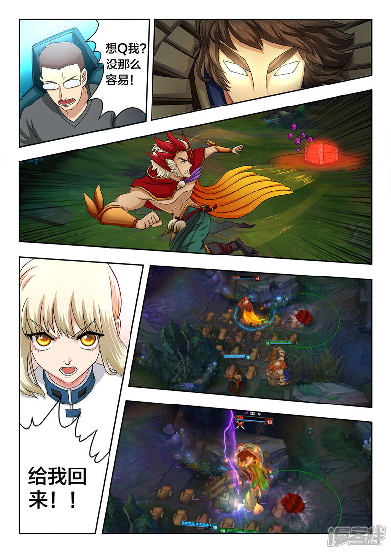 第61话进军八强-打野英雄-王凌雪 周天（第4张）
