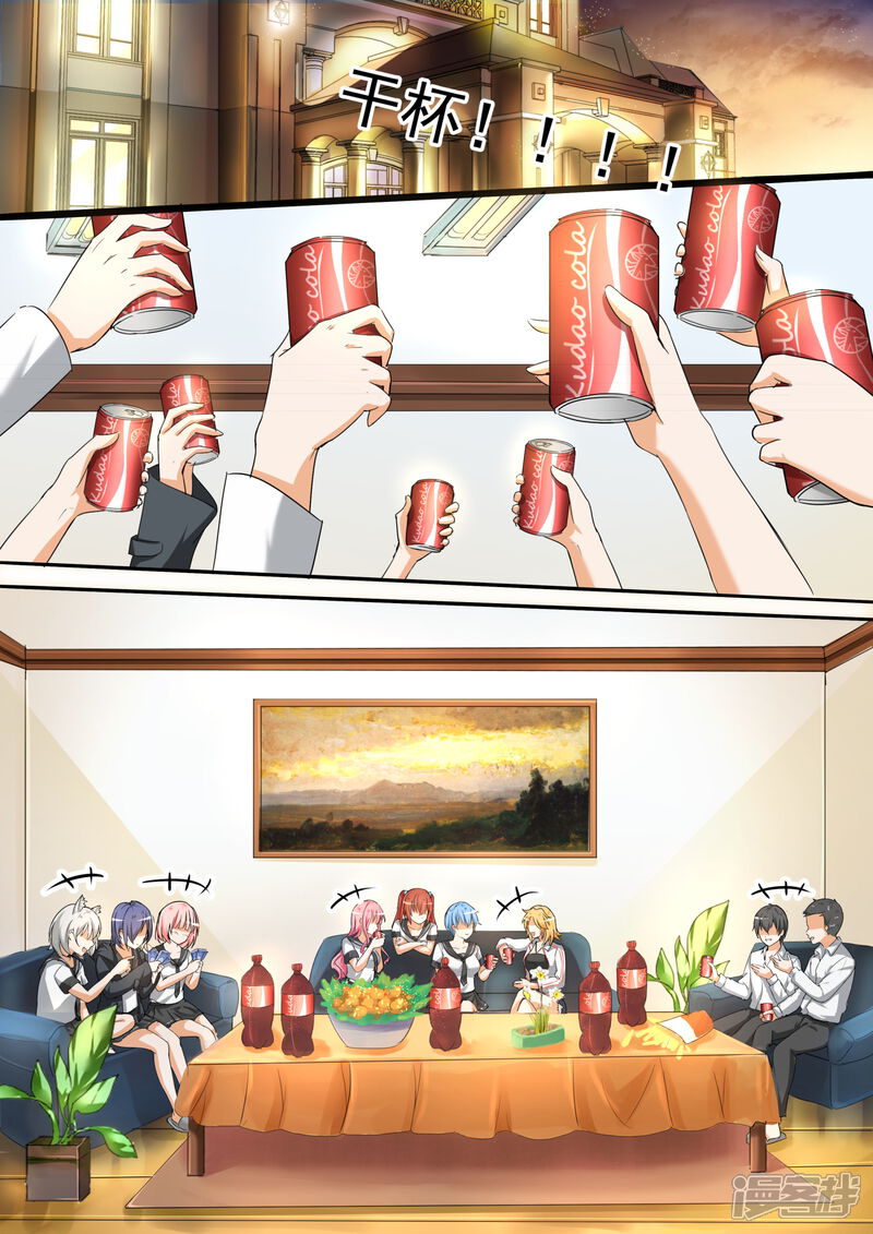 第84话两男七女的聚会-女子学院的男生-触岛漫画（第4张）