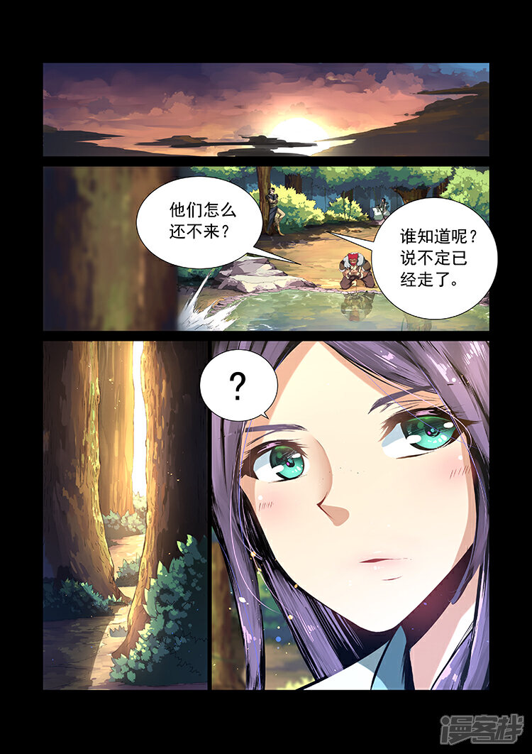 【神武之灵】漫画-（第8话 巡狩司长老）章节漫画下拉式图片-第2张图片
