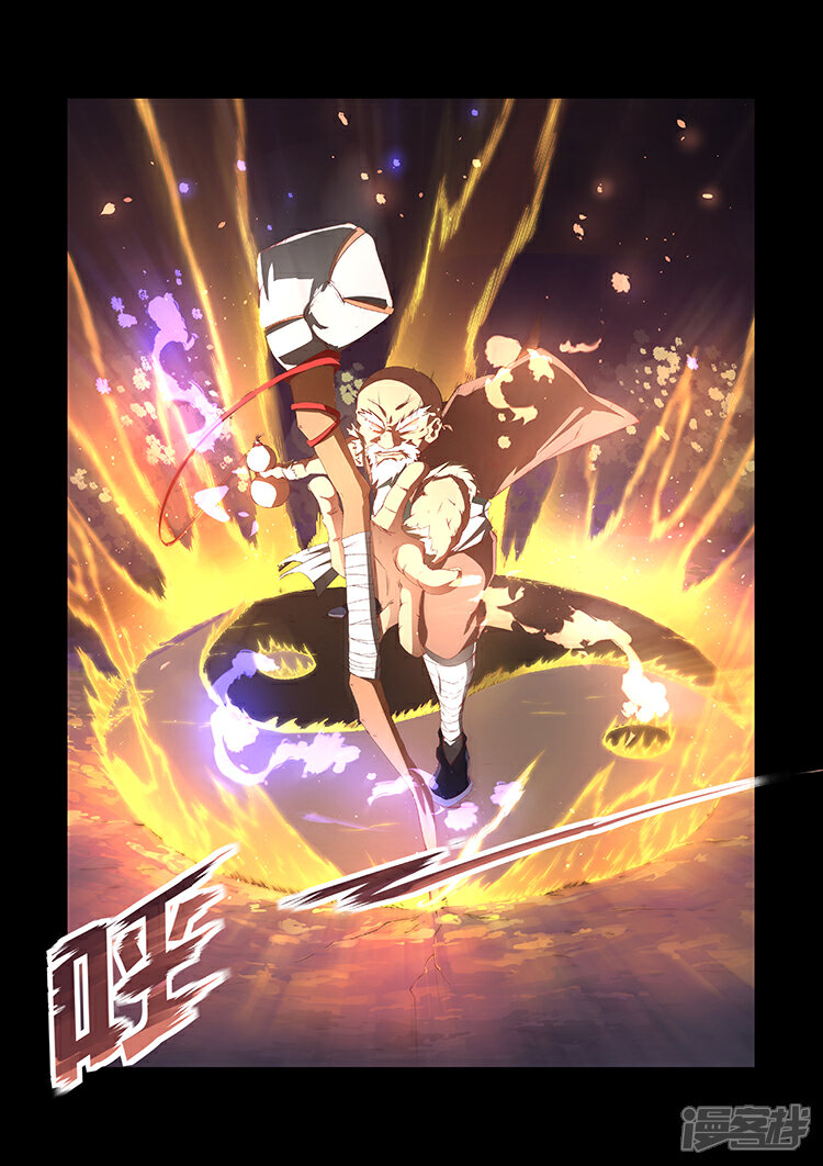 【神武之灵】漫画-（第8话 巡狩司长老）章节漫画下拉式图片-第12张图片