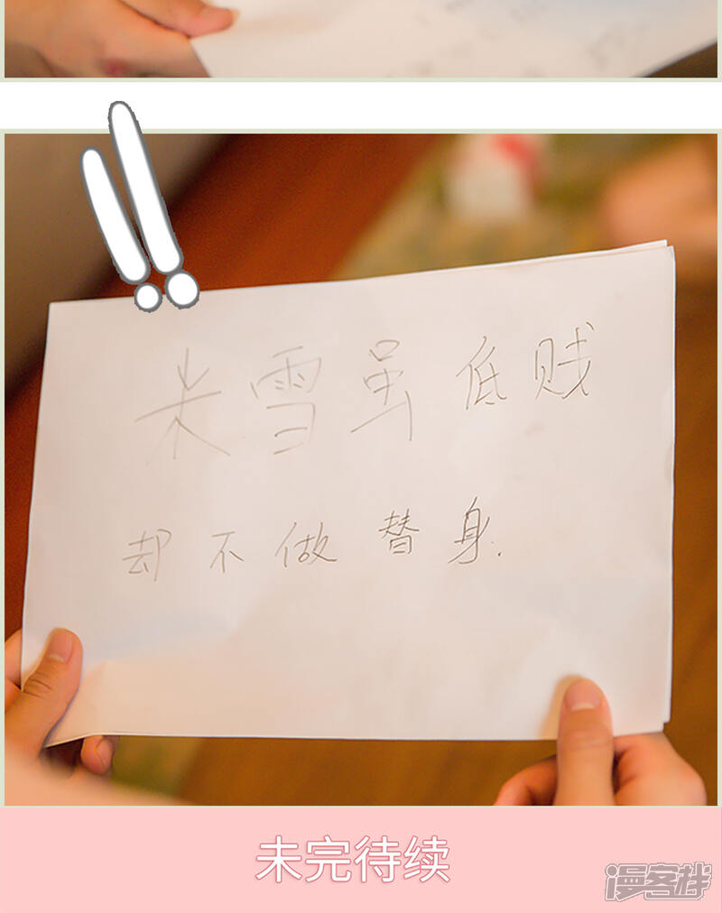 第28话-顾少甜宠迷糊妻-剧能玩（第16张）