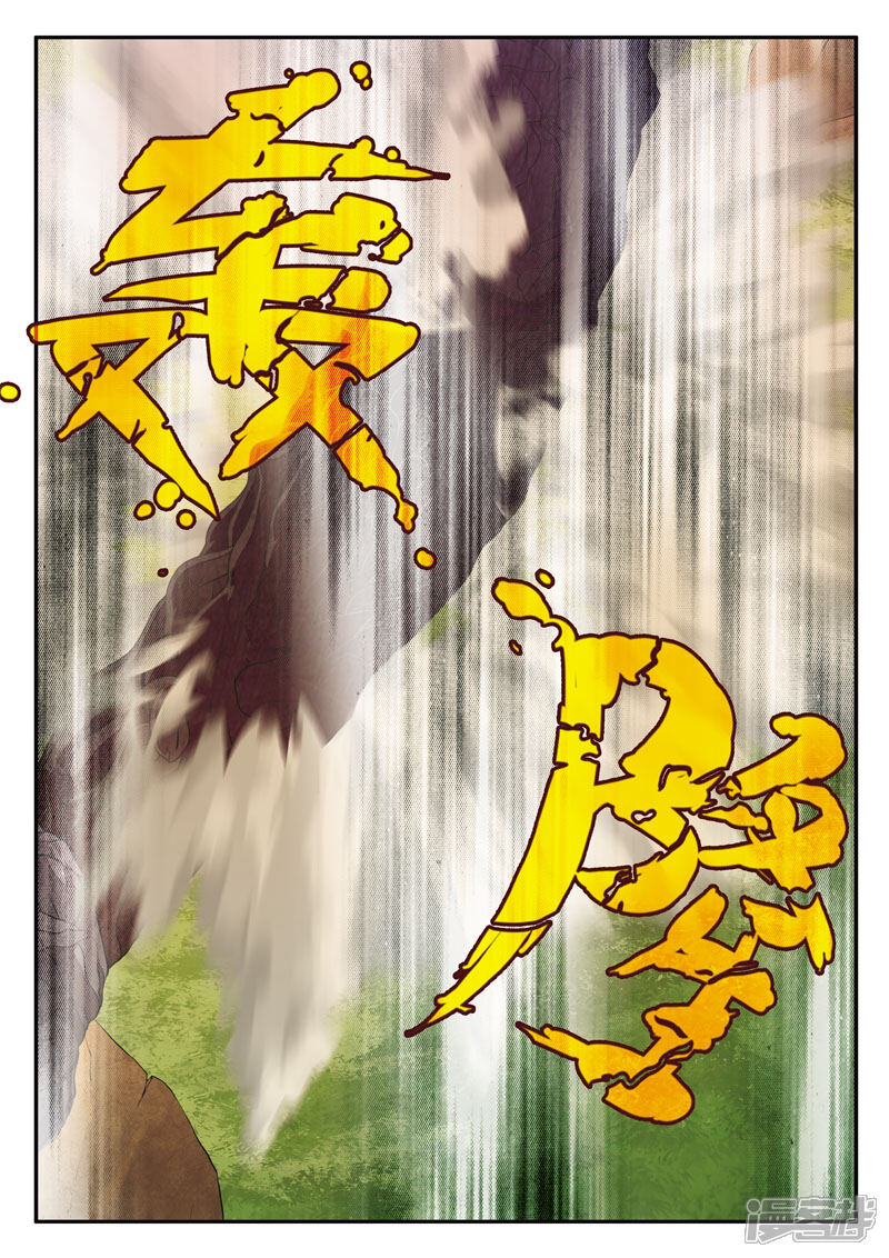 【仙侠世界】漫画-（第111话 别有计划）章节漫画下拉式图片-第8张图片