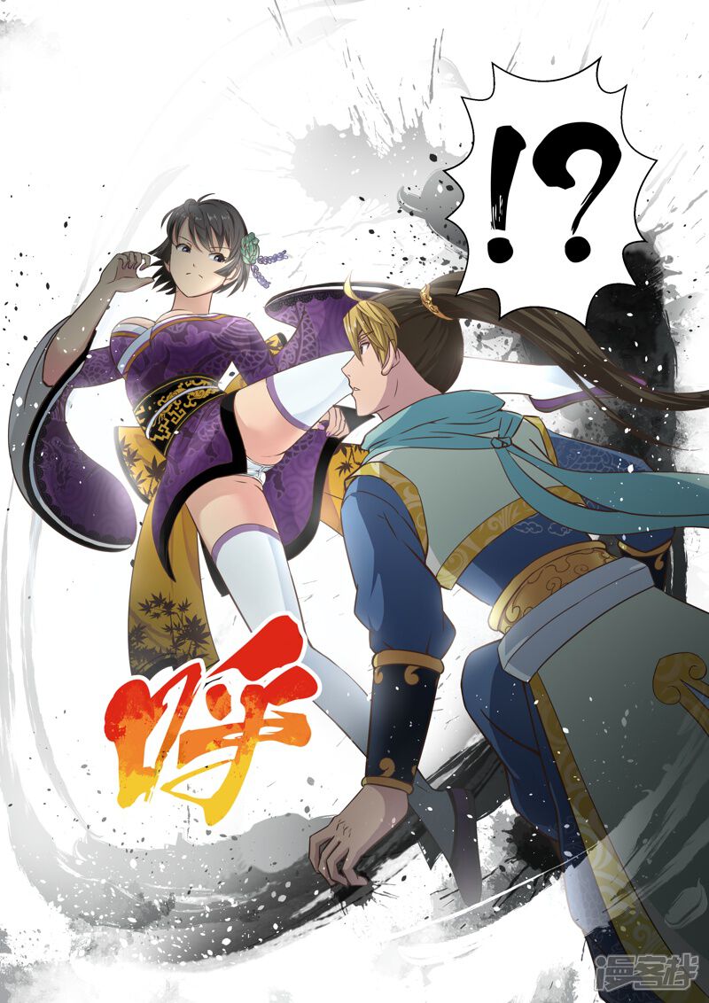 第34话龙族三公主(1)-圣祖-神居动漫（第3张）