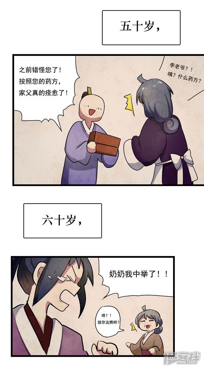 可以听的漫画 5a25178028c93-650x1176.jpg!width-800