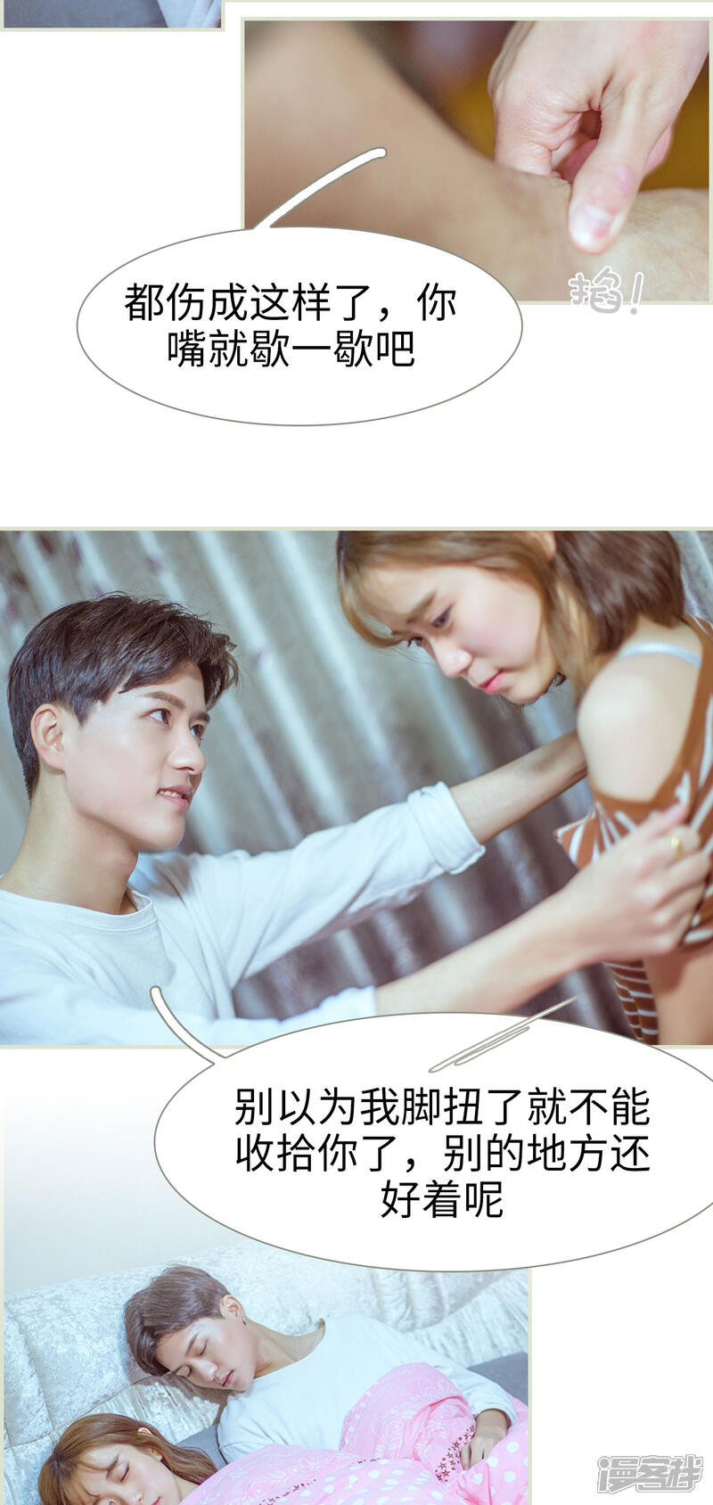 第2话-步步婚宠-剧能玩（第9张）