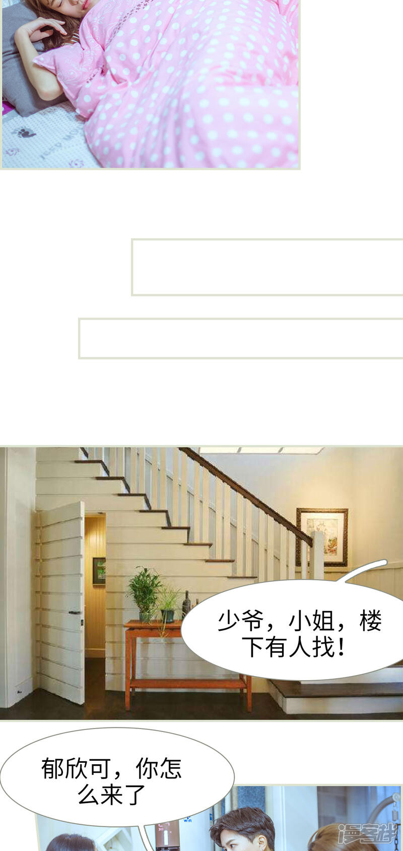 第2话-步步婚宠-剧能玩（第10张）