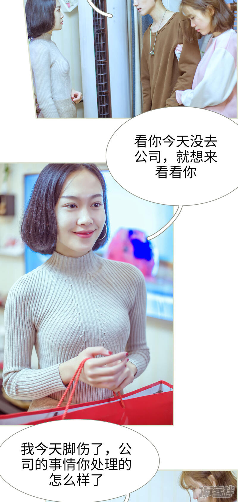 第2话-步步婚宠-剧能玩（第11张）