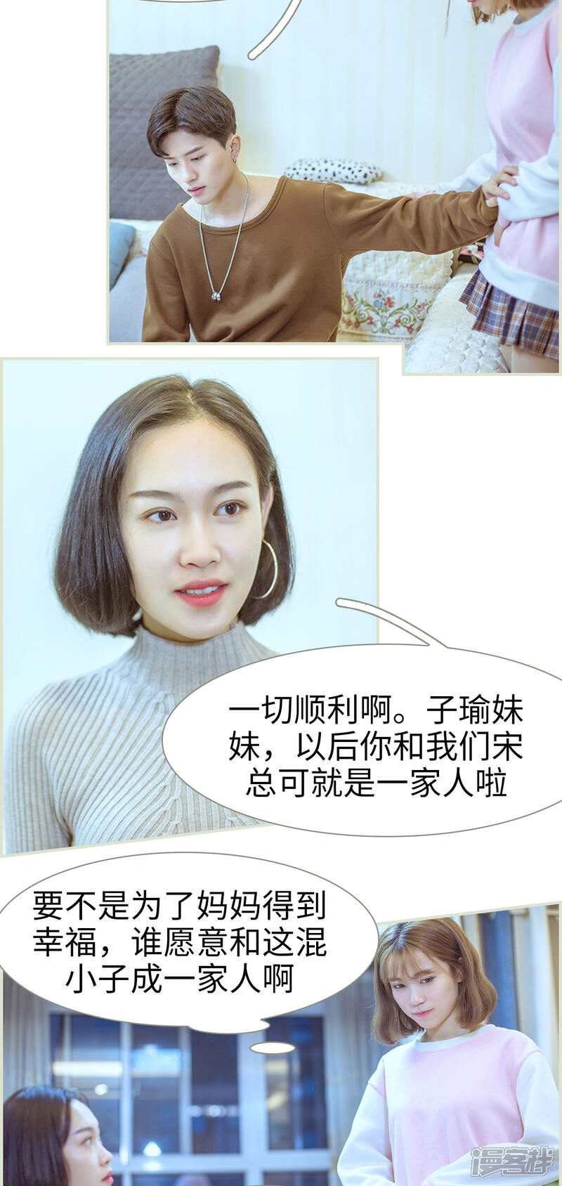 第2话-步步婚宠-剧能玩（第12张）