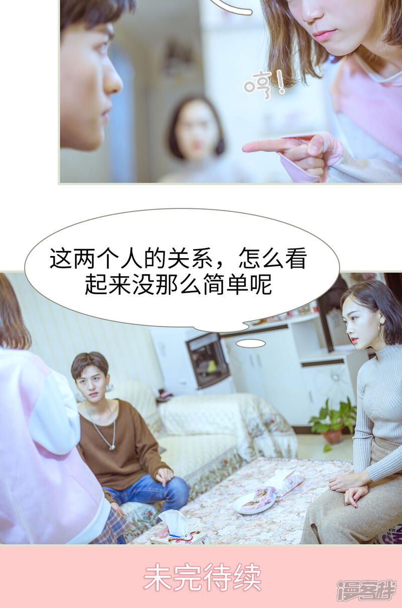 第2话-步步婚宠-剧能玩（第14张）