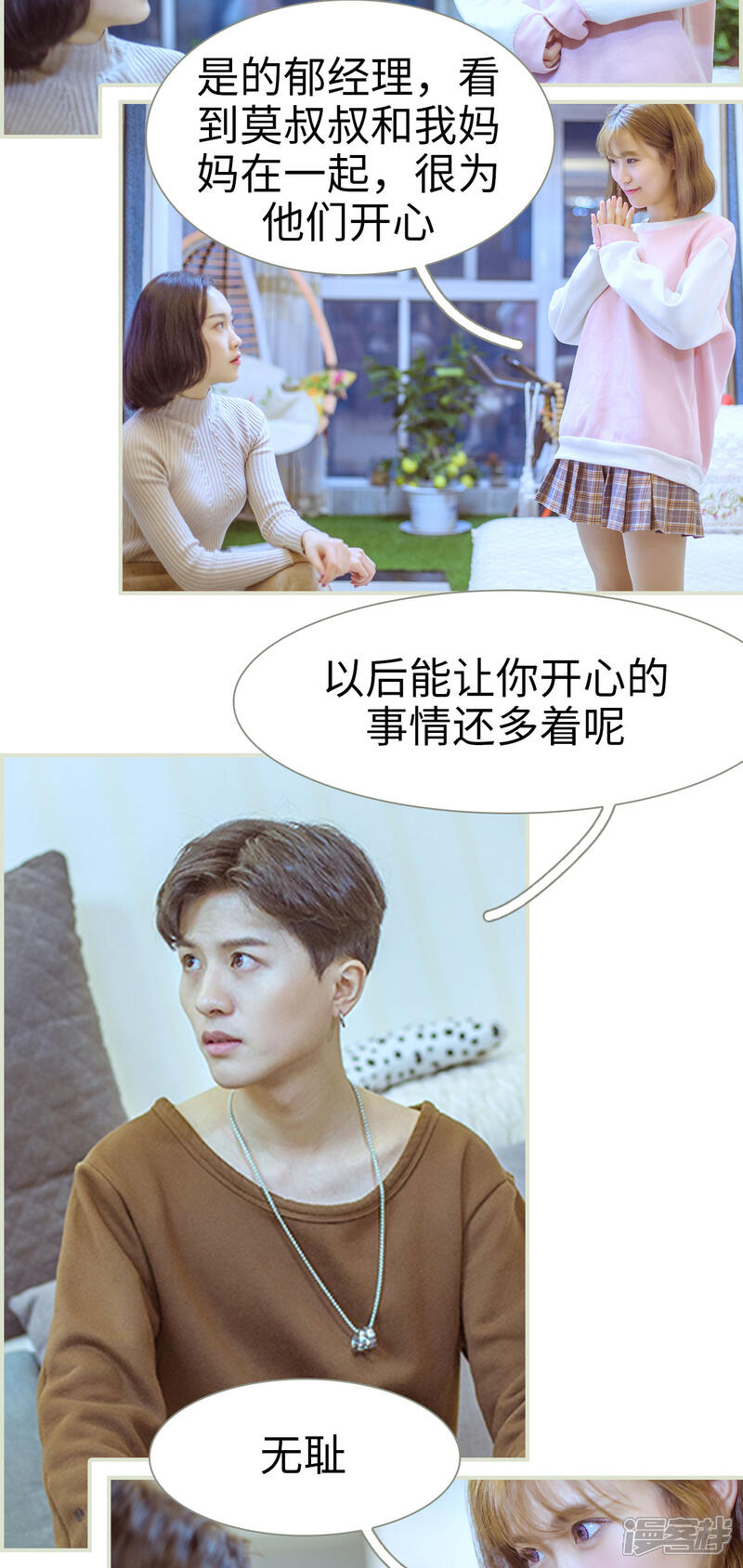 第2话-步步婚宠-剧能玩（第13张）