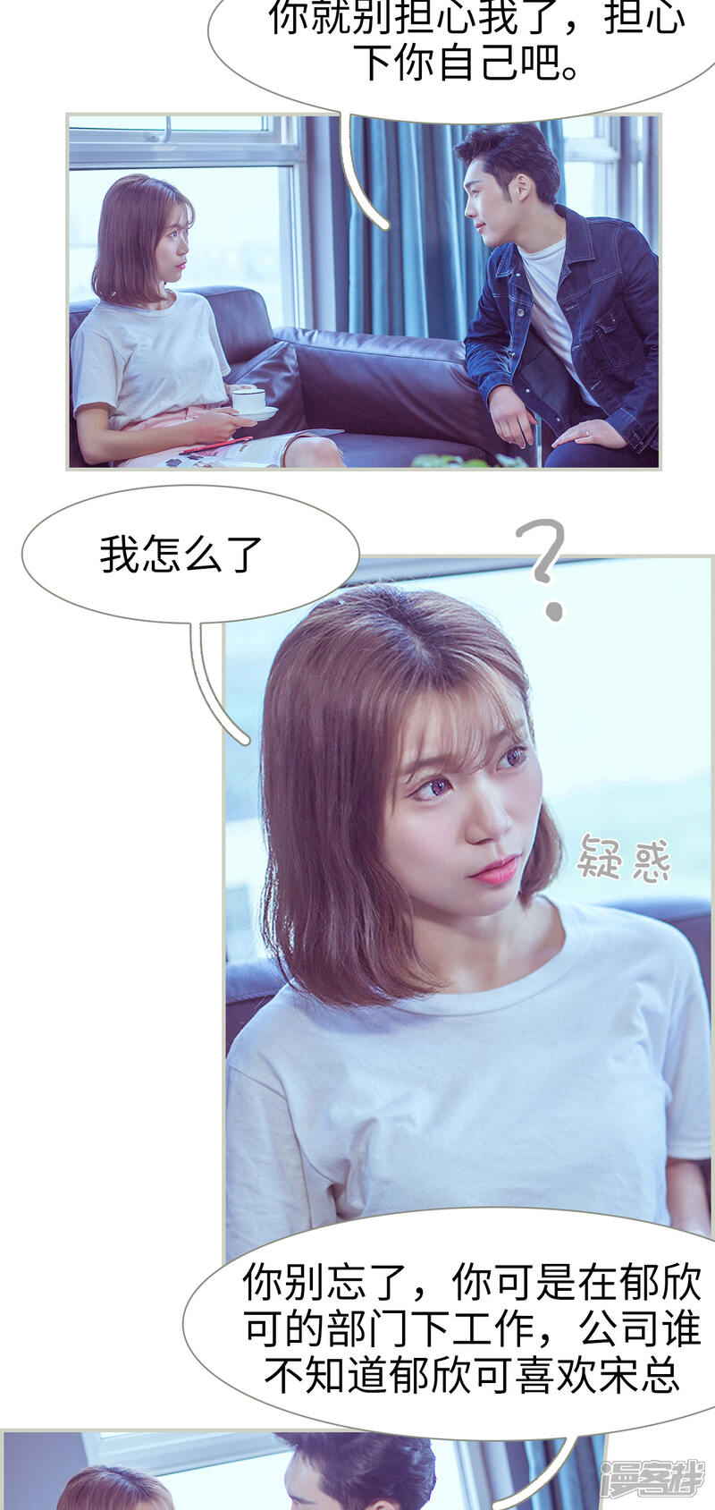 第3话-步步婚宠-剧能玩（第3张）
