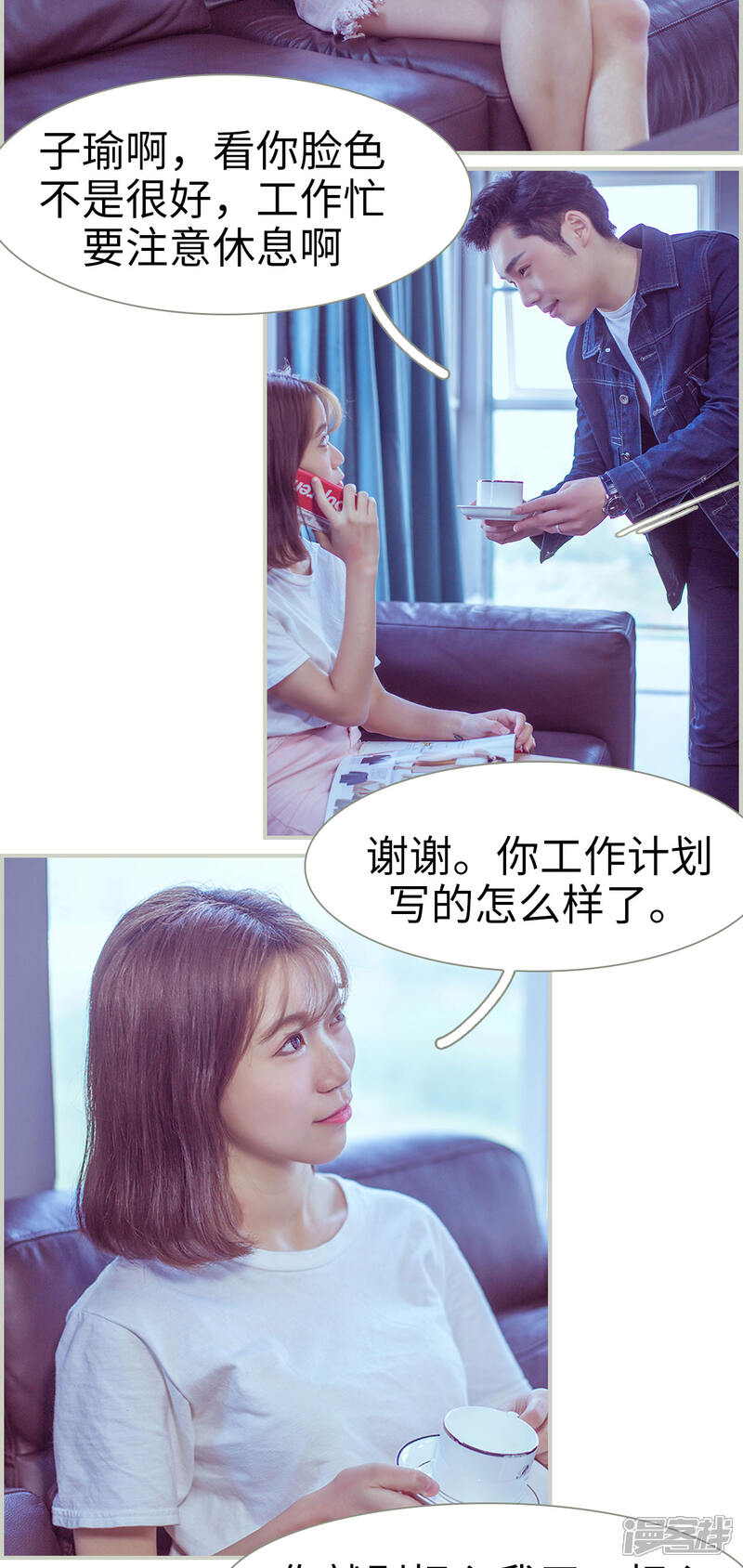 第3话-步步婚宠-剧能玩（第2张）