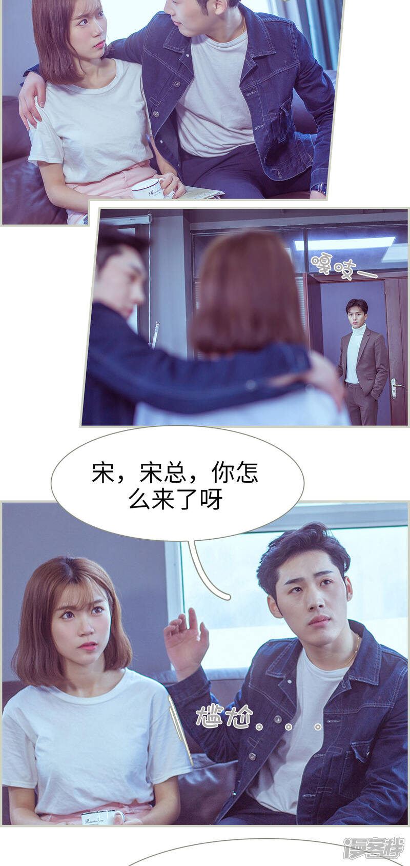 第3话-步步婚宠-剧能玩（第4张）