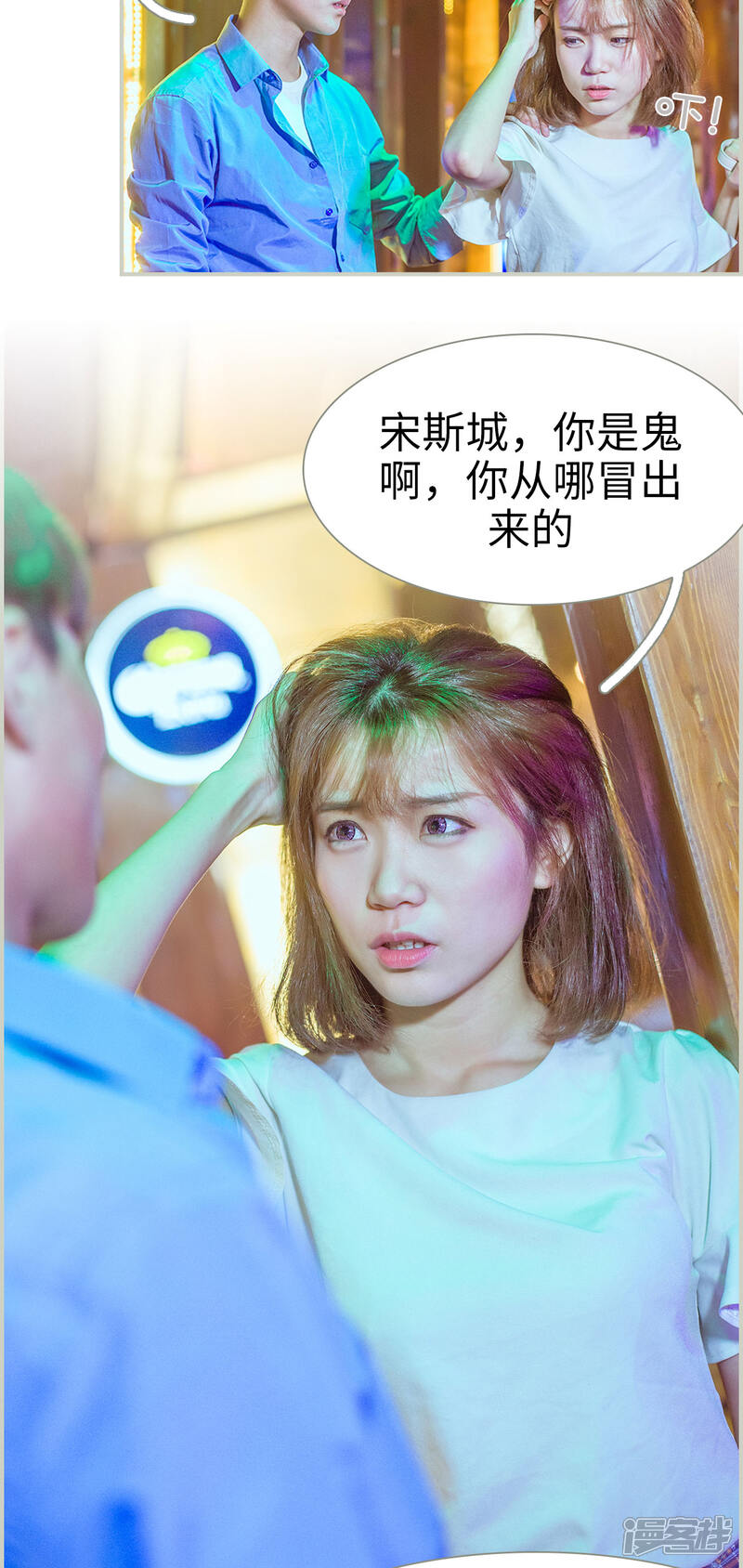 第3话-步步婚宠-剧能玩（第10张）