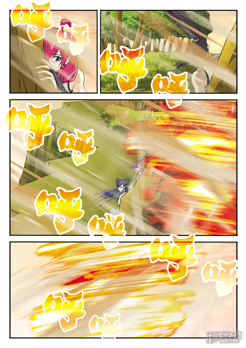 【仙侠世界】漫画-（第113话 联手作战）章节漫画下拉式图片-第4张图片