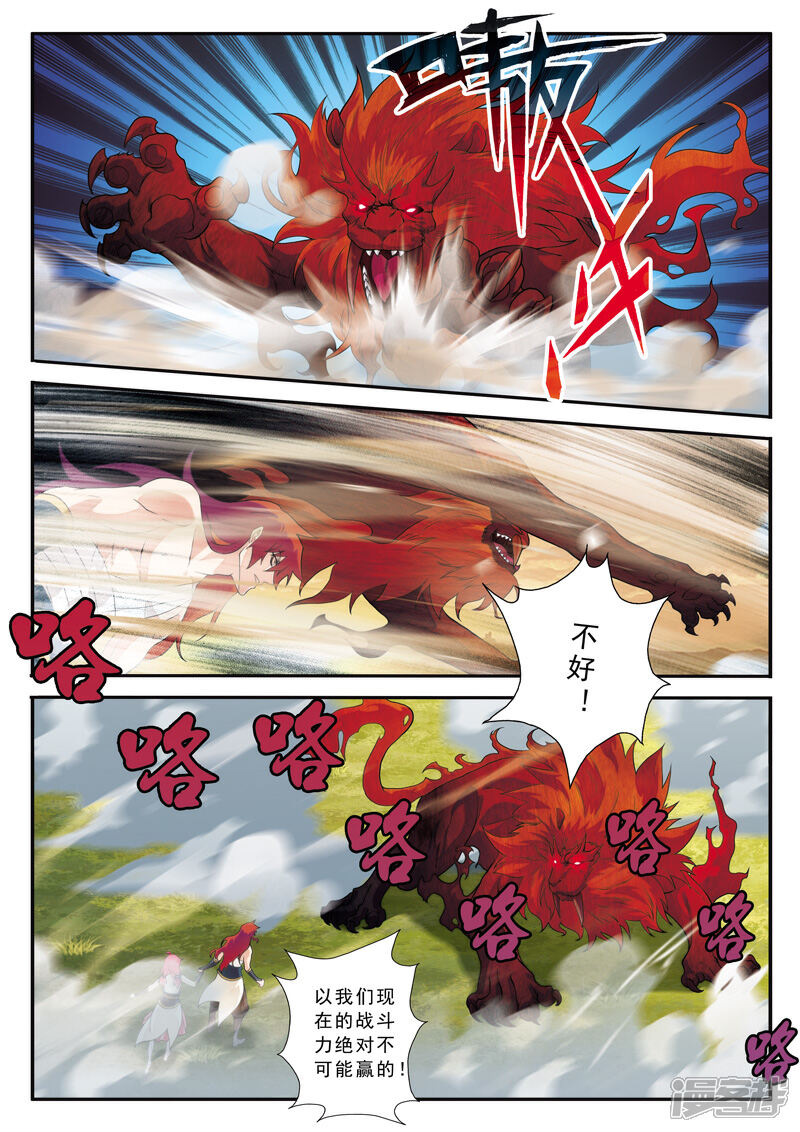 【仙侠世界】漫画-（第115话 十倍威力）章节漫画下拉式图片-第11张图片