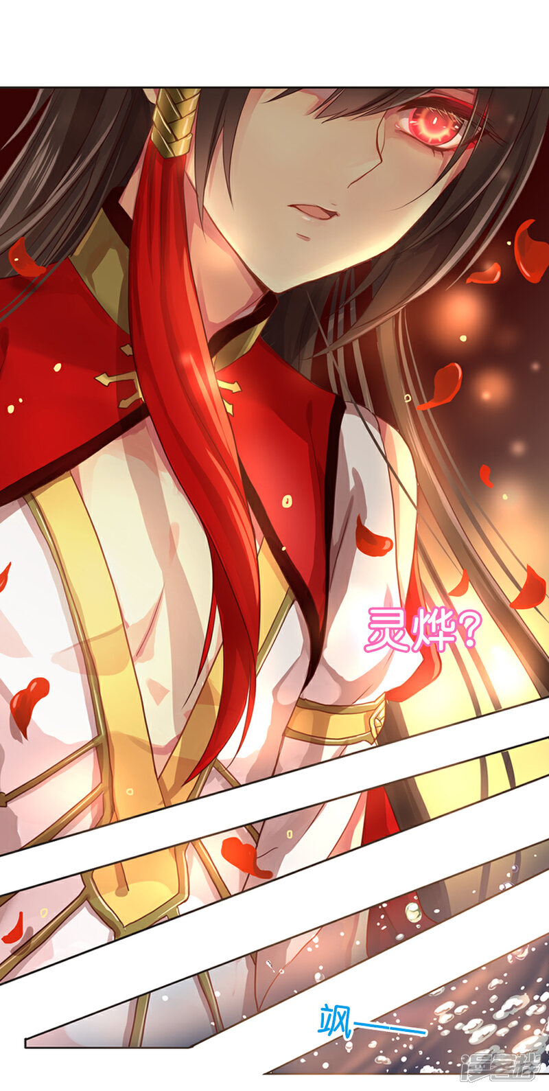 天章奇谭漫画 第10话 再见了,灵烨! - 漫客栈