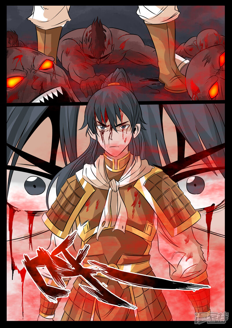 龙符之王道天下漫画 第95话 血魂玉(1) - 漫客栈