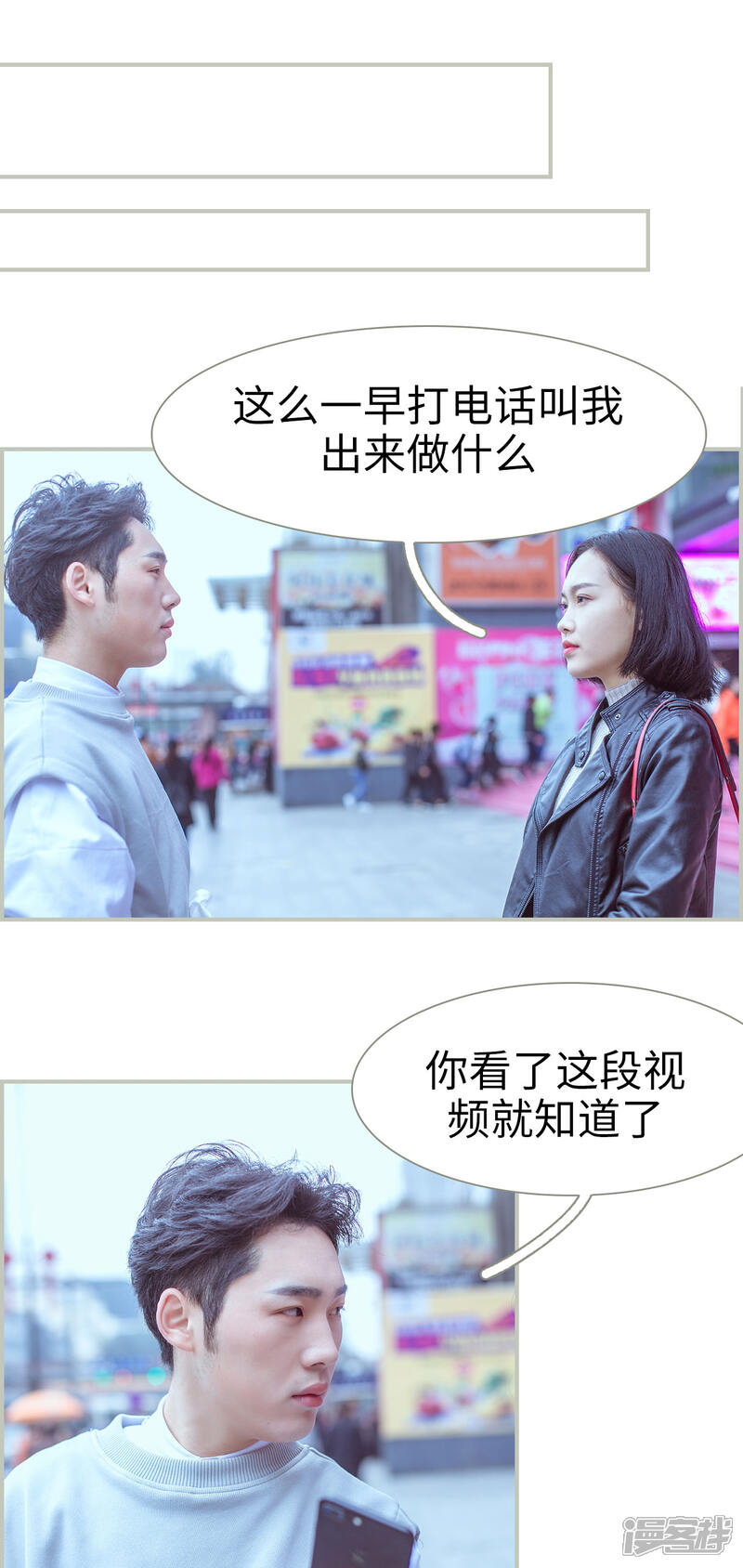 第4话-步步婚宠-剧能玩（第8张）