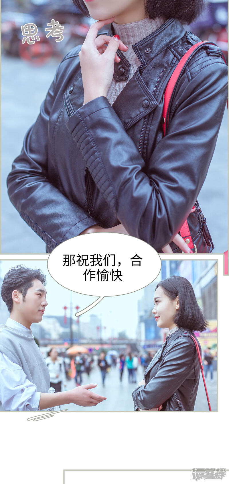 第4话-步步婚宠-剧能玩（第11张）