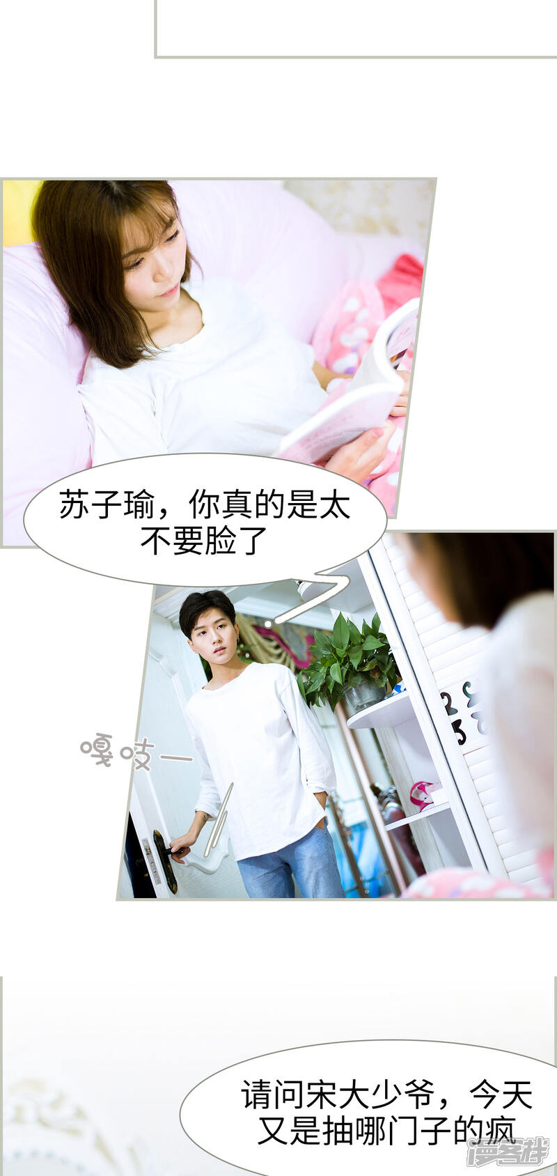 第4话-步步婚宠-剧能玩（第12张）