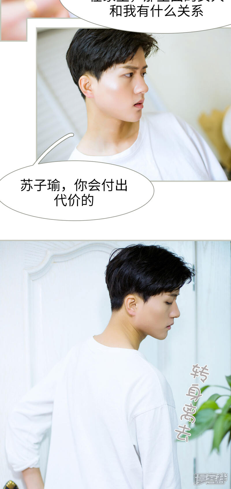 第4话-步步婚宠-剧能玩（第15张）