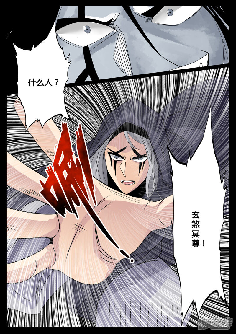 第96话血魂玉（2）-龙符之王道天下-神居动漫（第8张）