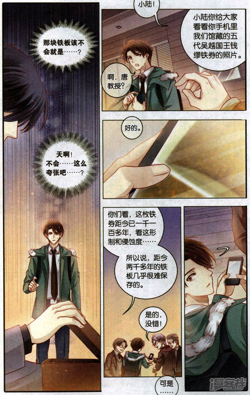 弱点92话免费无删弱点免费阅读漫画第50话 自媒体热点