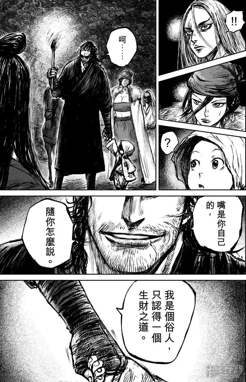 【镖人】漫画-（第61话 心猿意马）章节漫画下拉式图片-第16张图片