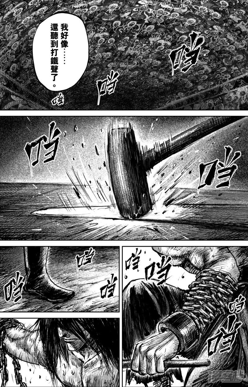 【镖人】漫画-（第61话 心猿意马）章节漫画下拉式图片-第18张图片