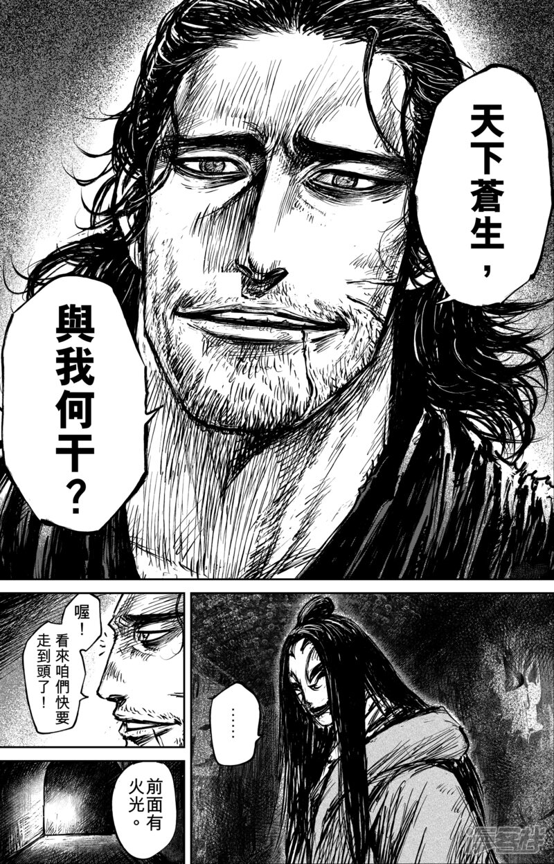 【镖人】漫画-（第61话 心猿意马）章节漫画下拉式图片-第17张图片