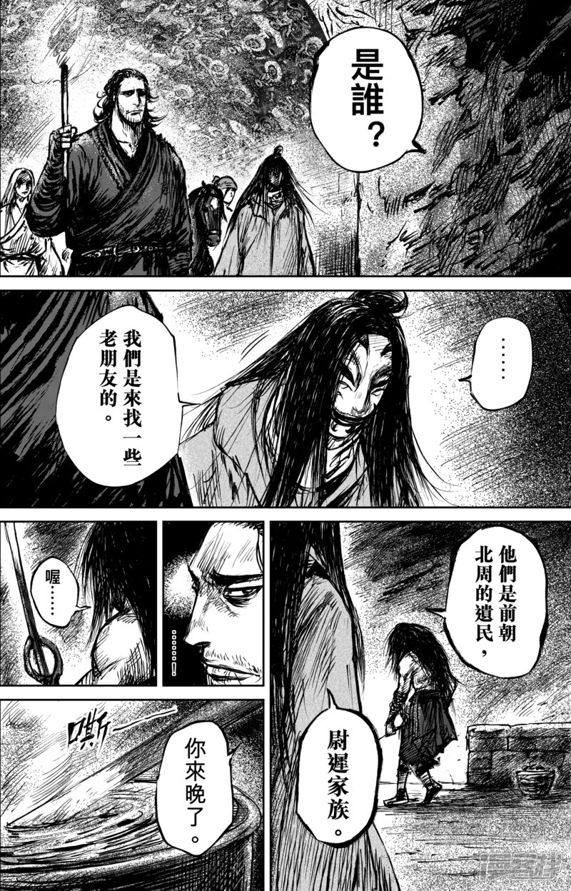 【镖人】漫画-（第61话 心猿意马）章节漫画下拉式图片-第20张图片