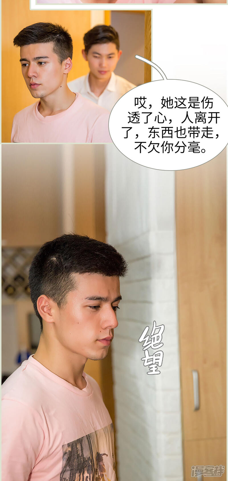 第29话-顾少甜宠迷糊妻-剧能玩（第8张）